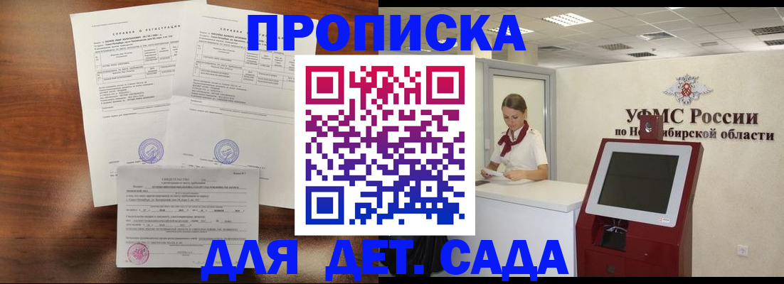 прописка в квартире в Колпашево