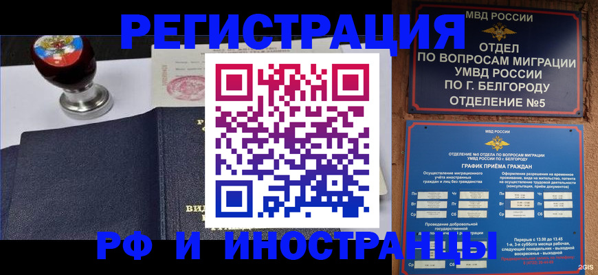 временная регистрация поиск в Колпашево
