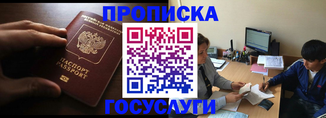 миграционный учет в Колпашево