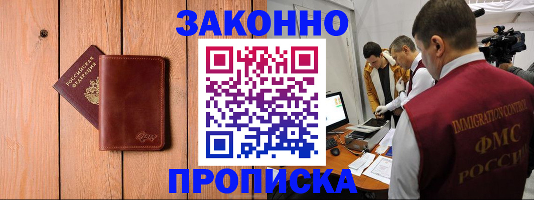 регистрация для дет. сада в Колпашево