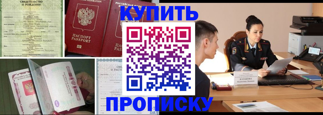 найти адрес прописки в Колпашево